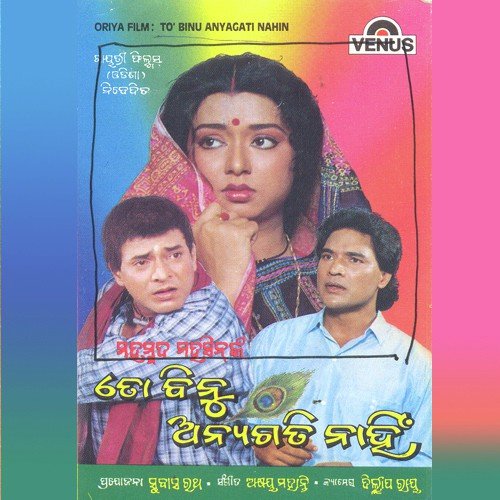 Akhya Mohanty Songs MP3 Download